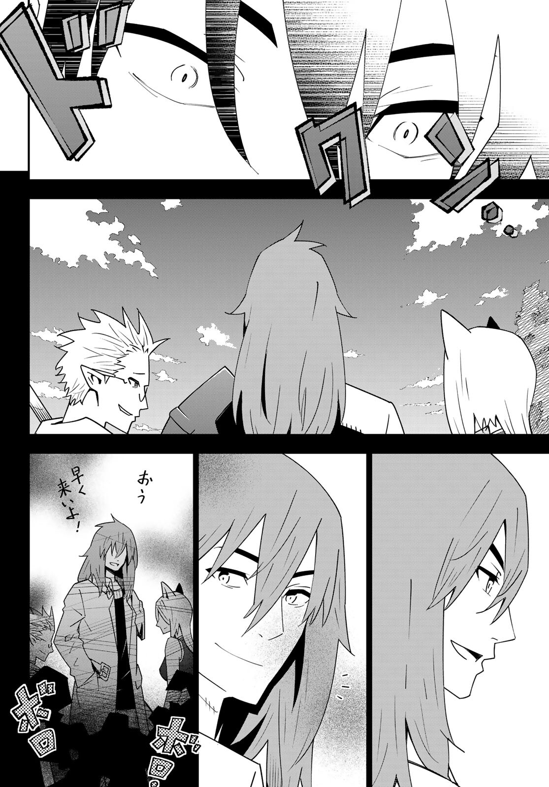 29-sai Hitorimi Chuuken Boukensha no Nichijou Chap 80 - Next Chap 81