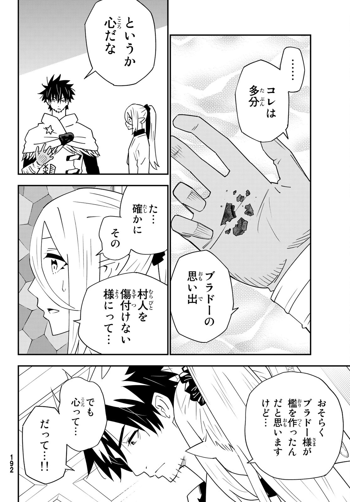 29-sai Hitorimi Chuuken Boukensha no Nichijou Chap 80 - Next Chap 81