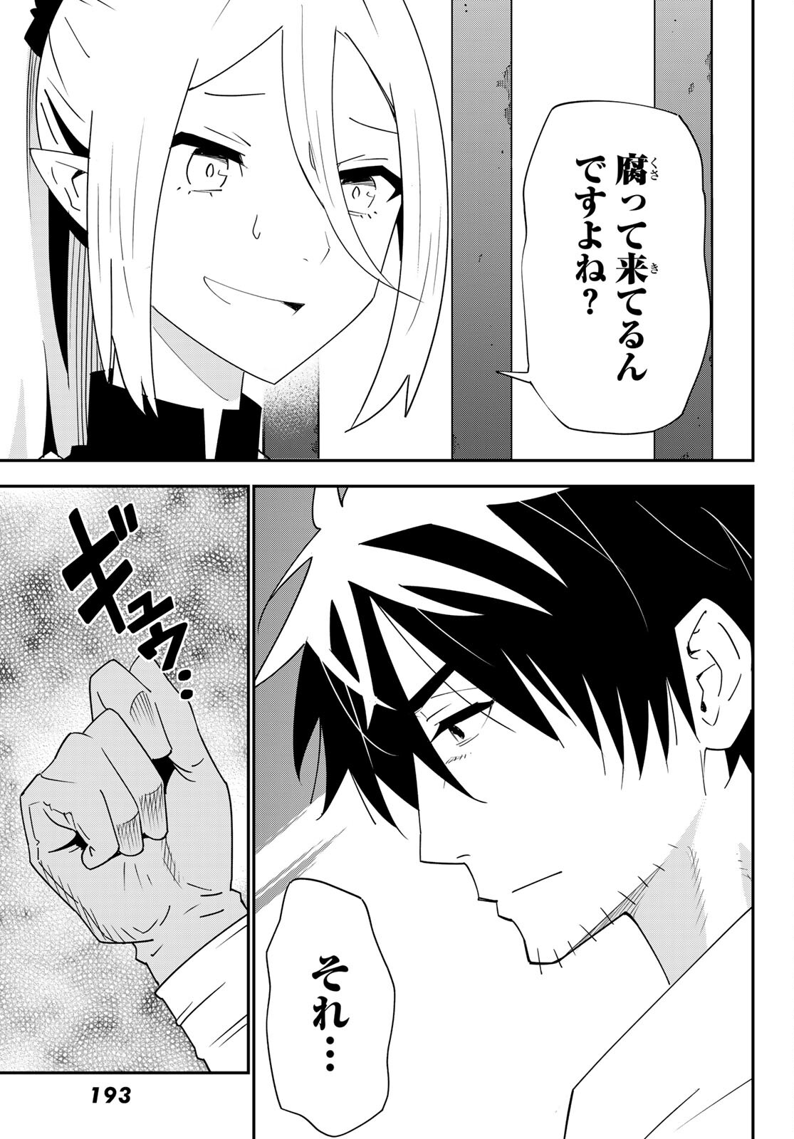 29-sai Hitorimi Chuuken Boukensha no Nichijou Chap 80 - Next Chap 81