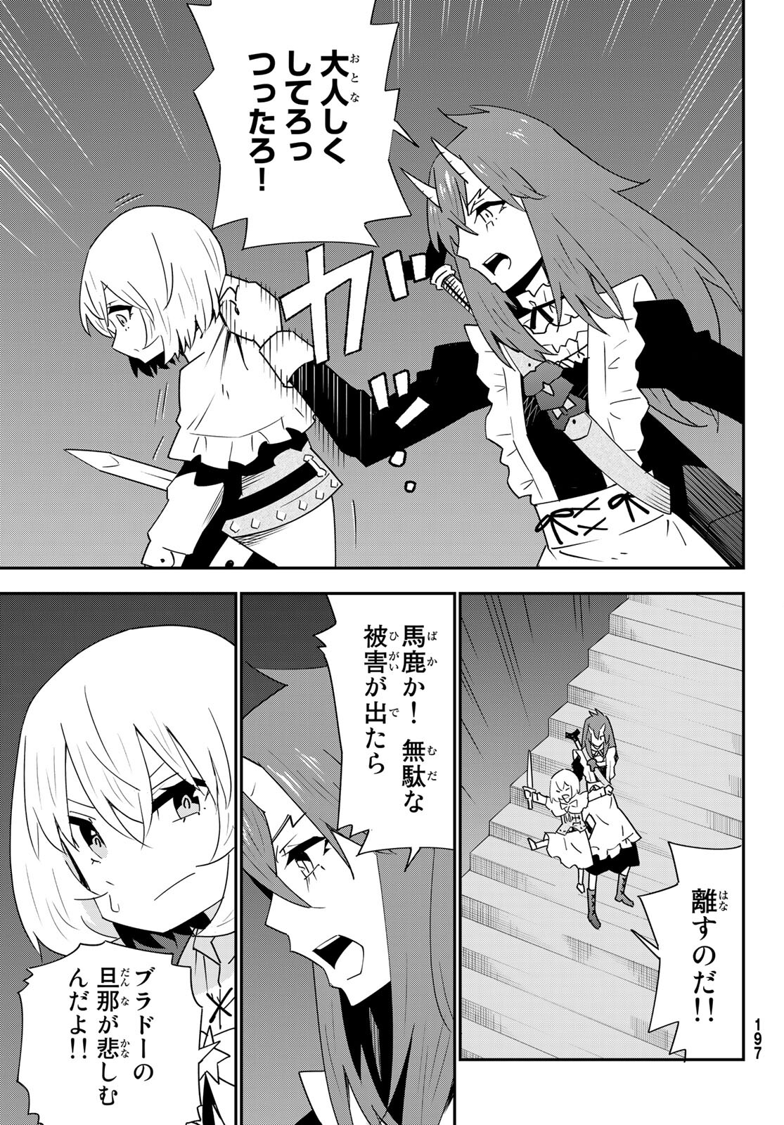 29-sai Hitorimi Chuuken Boukensha no Nichijou Chap 80 - Next Chap 81