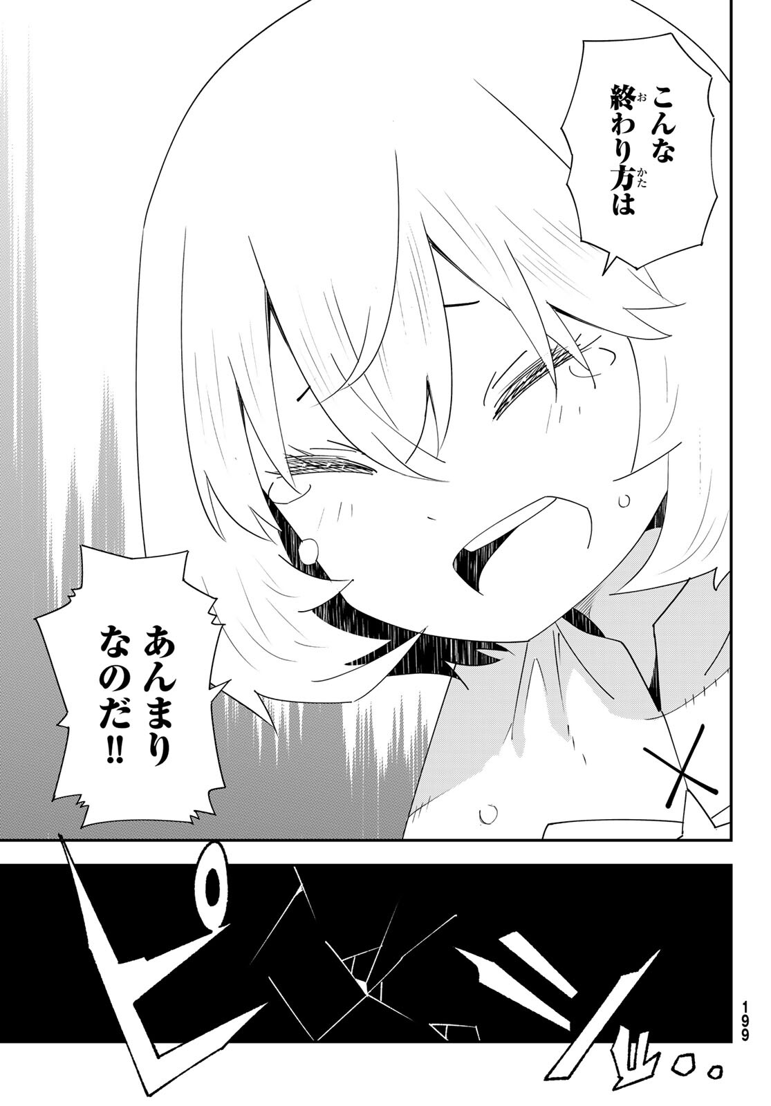 29-sai Hitorimi Chuuken Boukensha no Nichijou Chap 80 - Next Chap 81