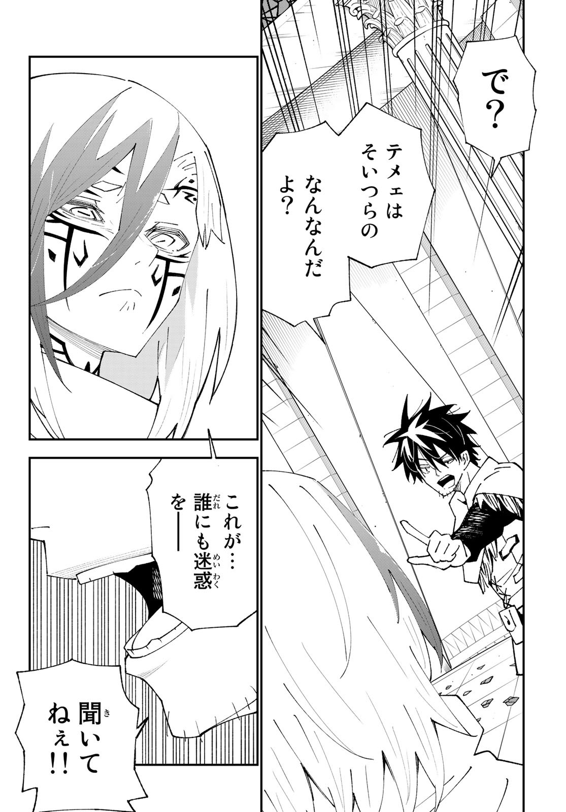 29-sai Hitorimi Chuuken Boukensha no Nichijou Chap 82 - Next Chap 83