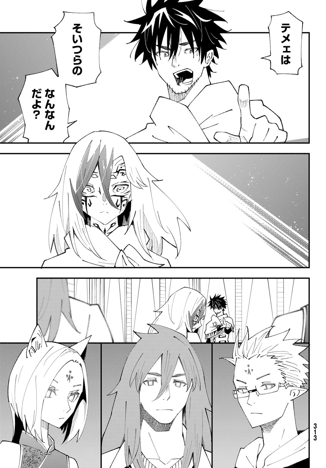 29-sai Hitorimi Chuuken Boukensha no Nichijou Chap 82 - Next Chap 83