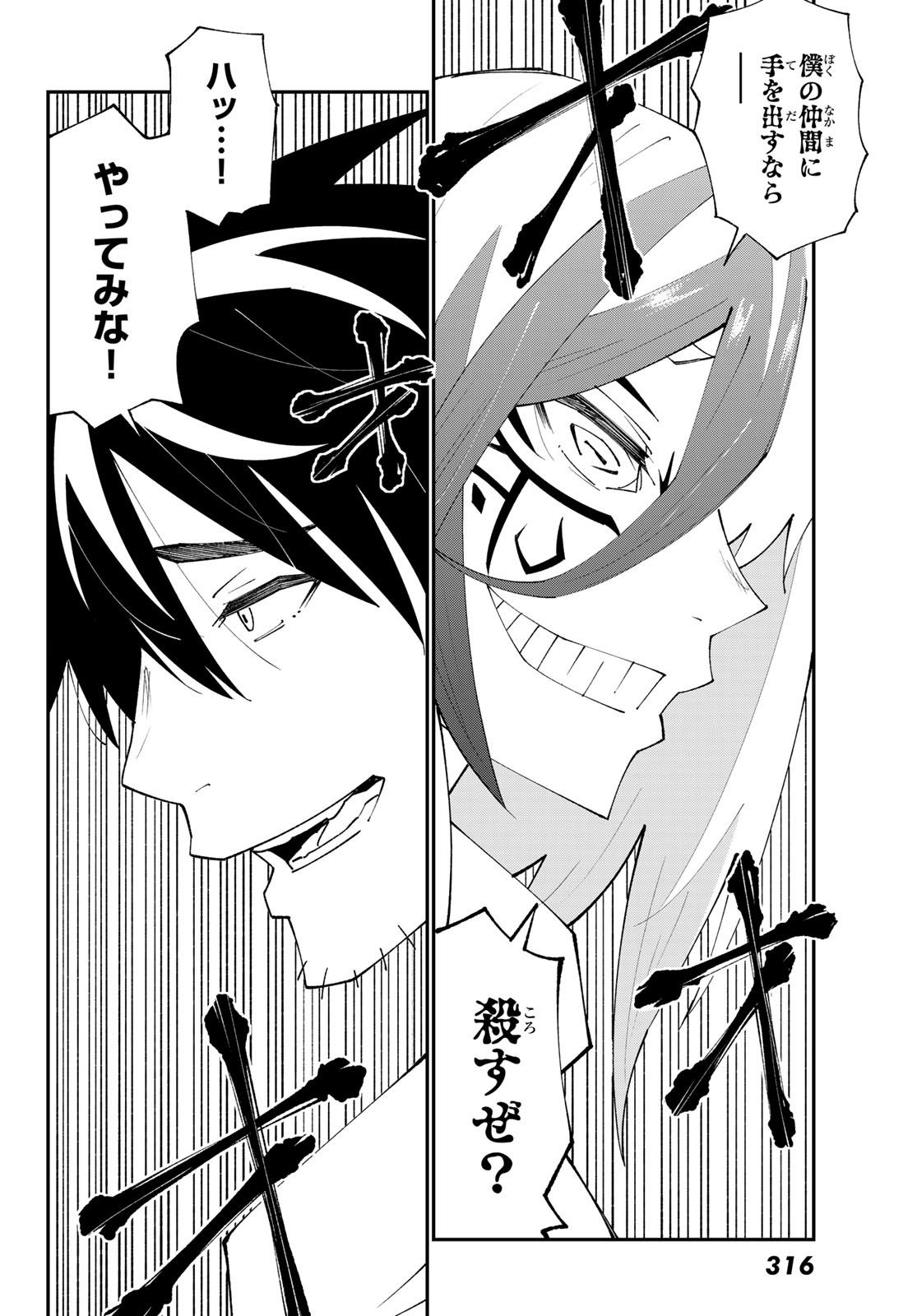 29-sai Hitorimi Chuuken Boukensha no Nichijou Chap 82 - Next Chap 83