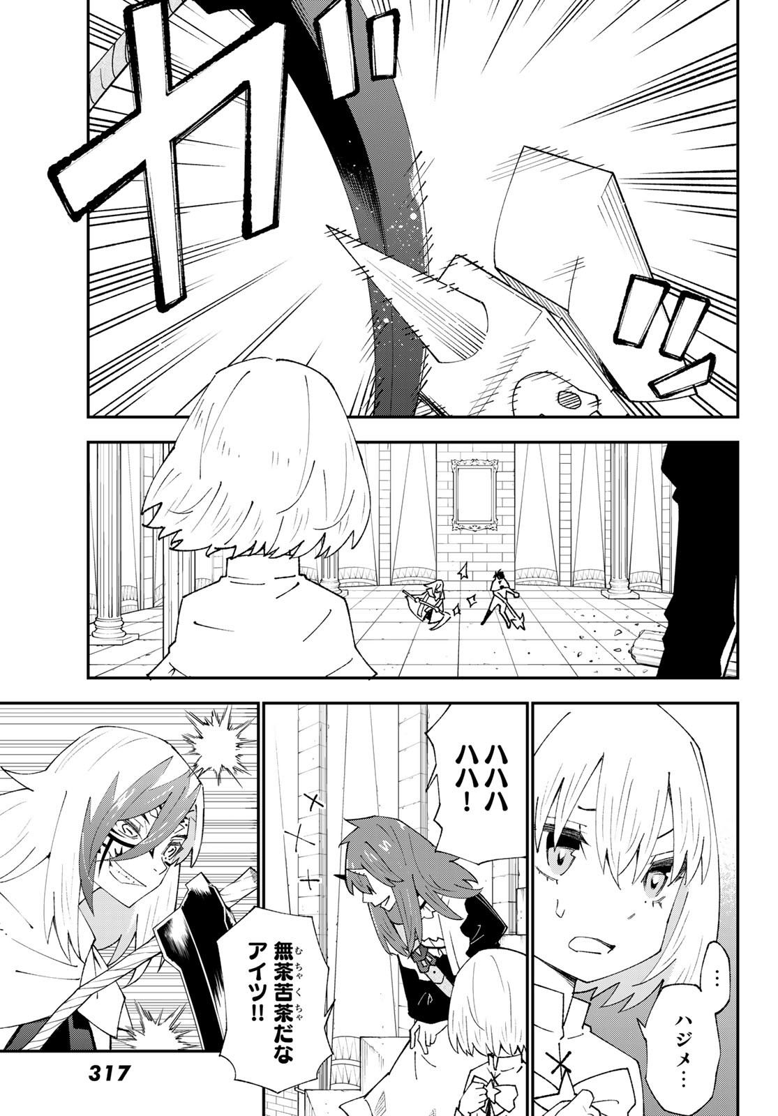 29-sai Hitorimi Chuuken Boukensha no Nichijou Chap 82 - Next Chap 83