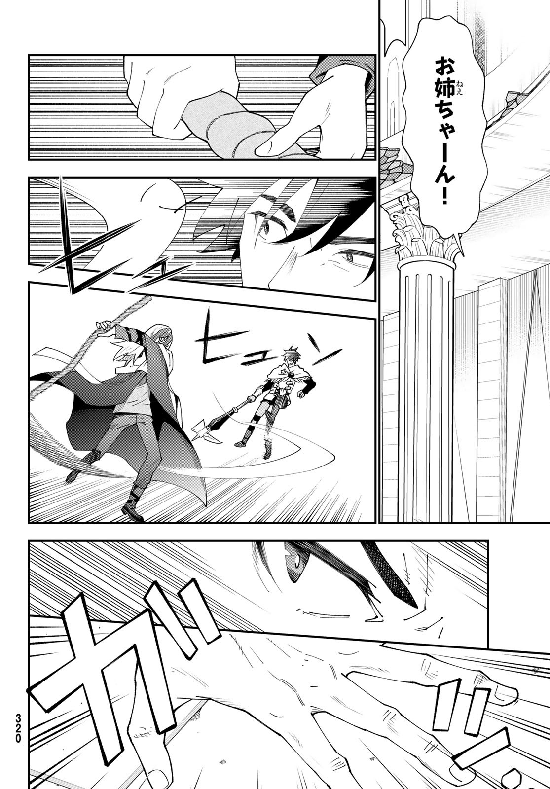 29-sai Hitorimi Chuuken Boukensha no Nichijou Chap 82 - Next Chap 83