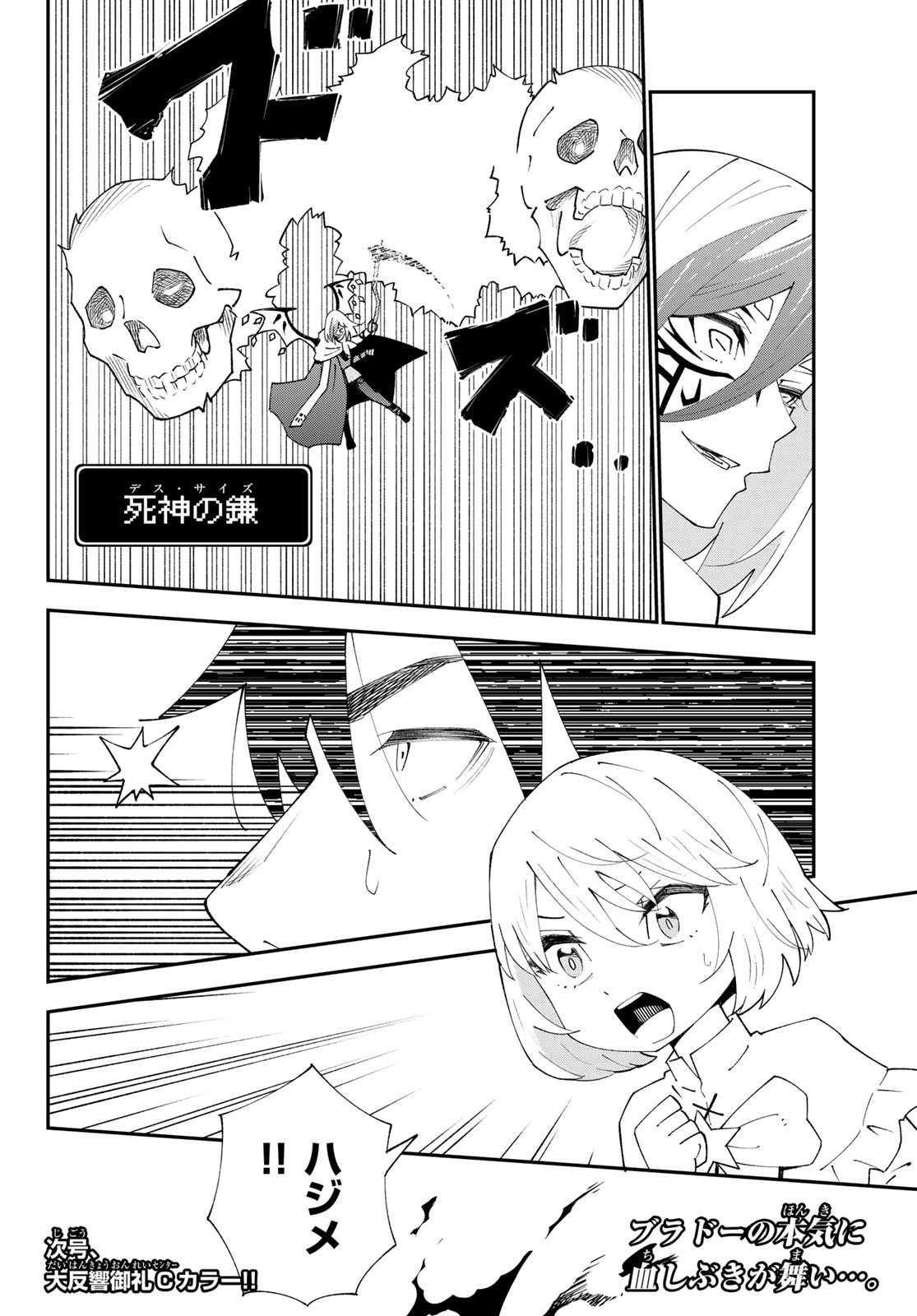 29-sai Hitorimi Chuuken Boukensha no Nichijou Chap 82 - Next Chap 83