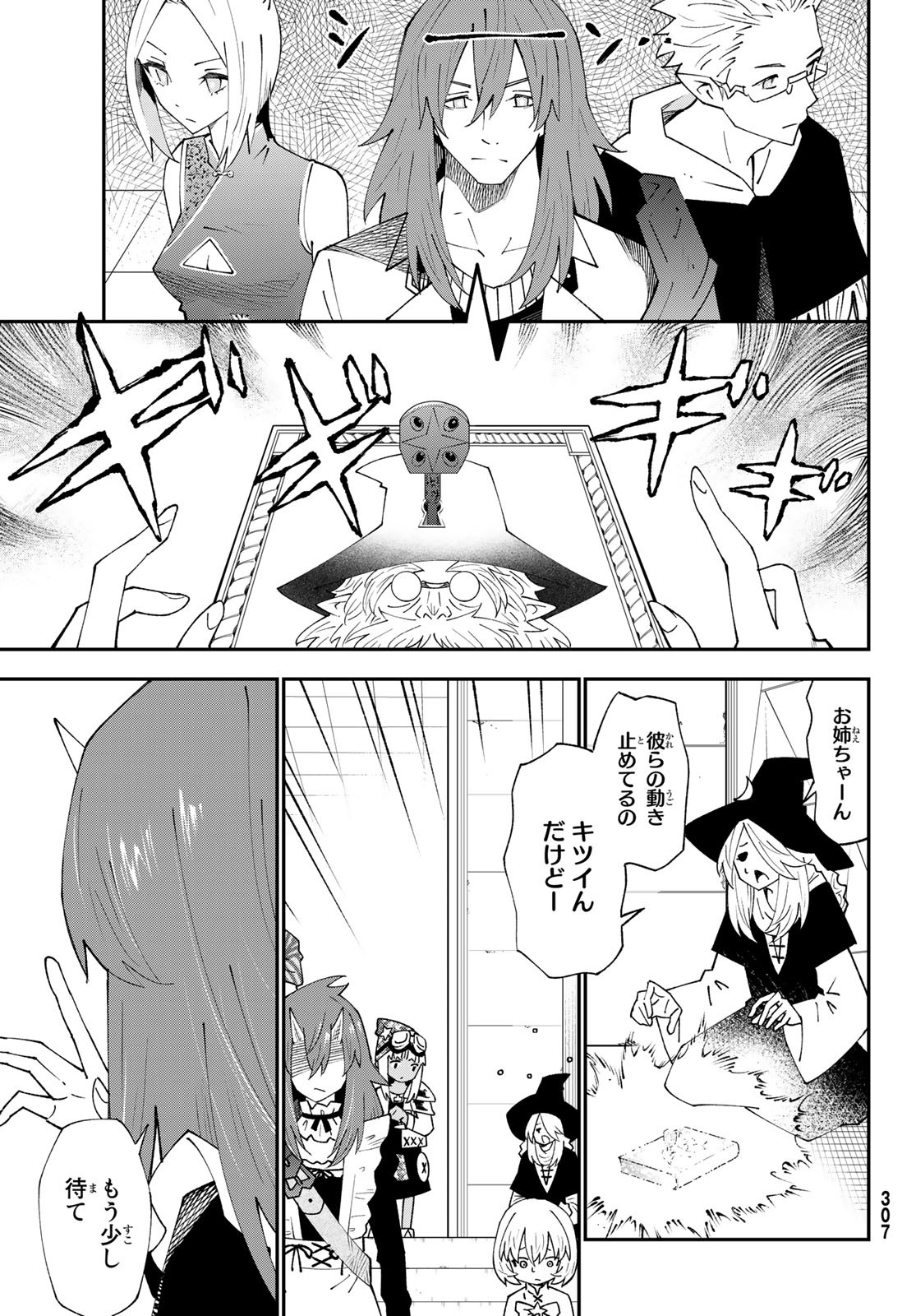 29-sai Hitorimi Chuuken Boukensha no Nichijou Chap 82 - Next Chap 83