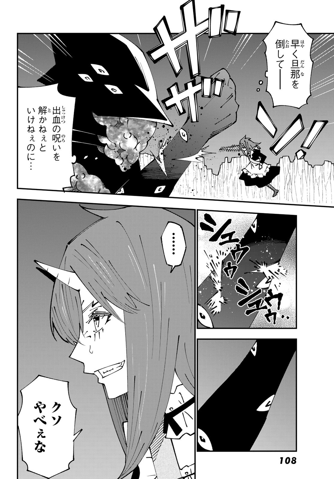 29-sai Hitorimi Chuuken Boukensha no Nichijou Chap 85 - Next Chap 86