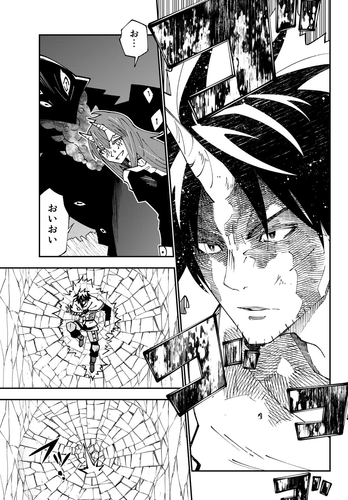 29-sai Hitorimi Chuuken Boukensha no Nichijou Chap 85 - Next Chap 86