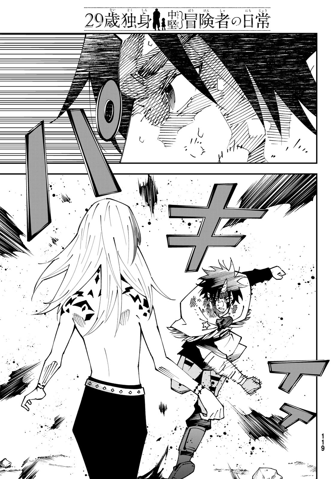 29-sai Hitorimi Chuuken Boukensha no Nichijou Chap 85 - Next Chap 86