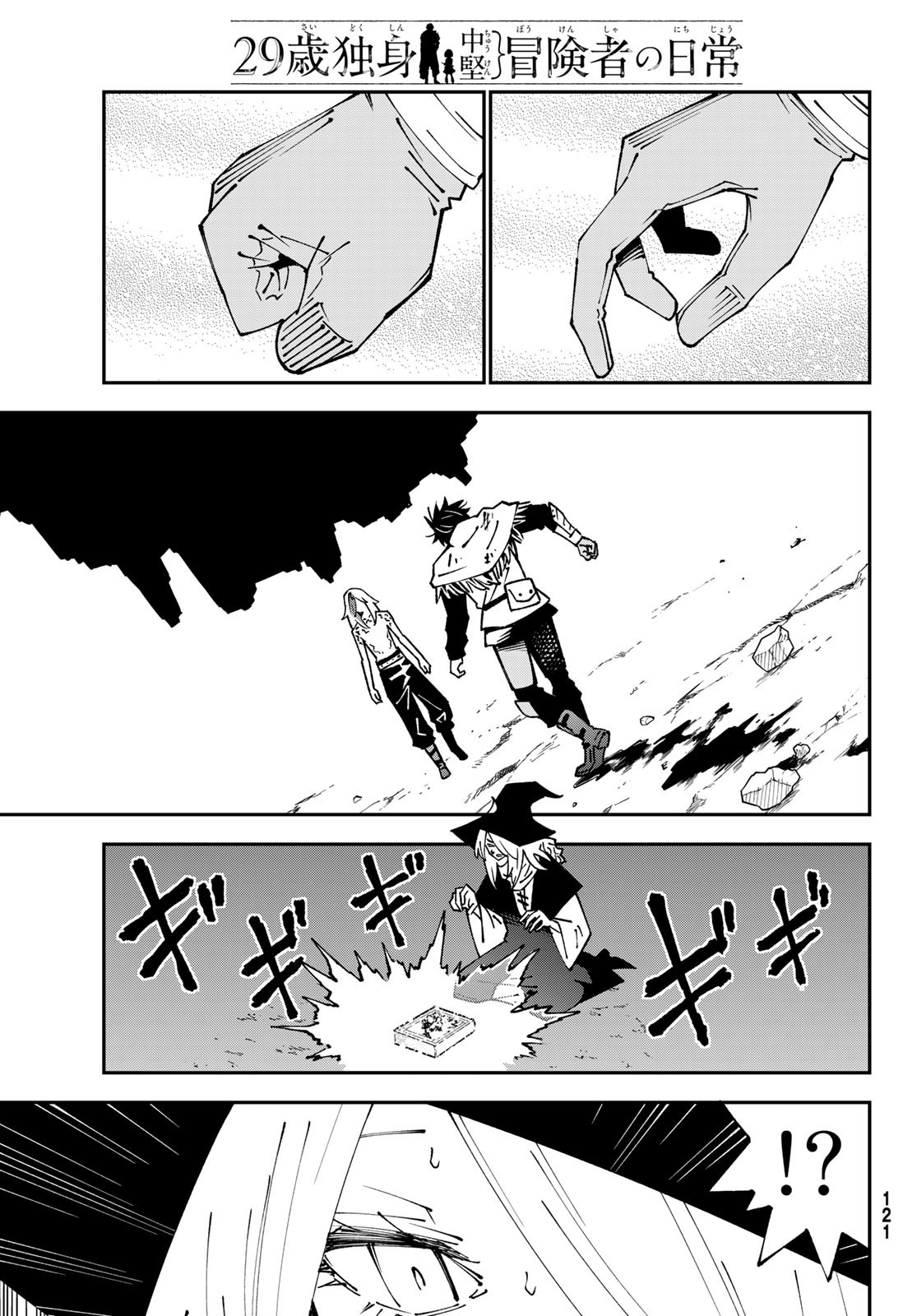 29-sai Hitorimi Chuuken Boukensha no Nichijou Chap 85 - Next Chap 86