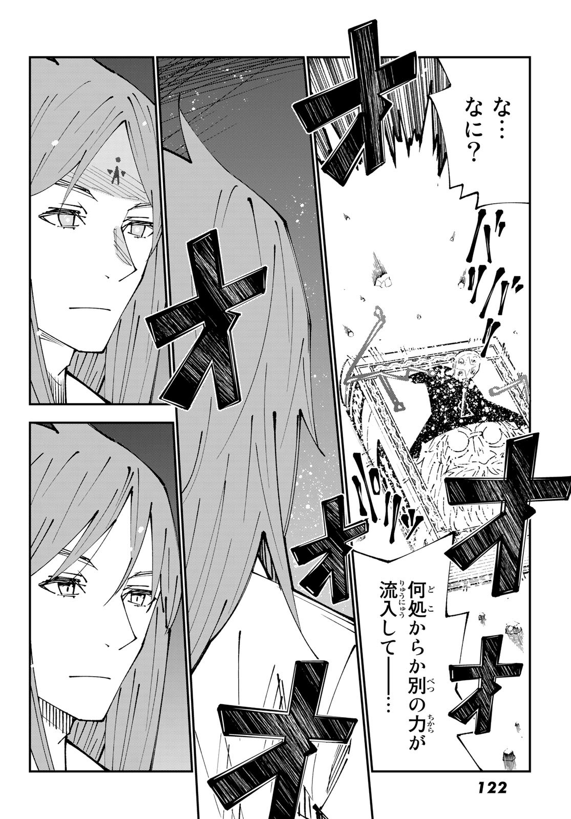 29-sai Hitorimi Chuuken Boukensha no Nichijou Chap 85 - Next Chap 86