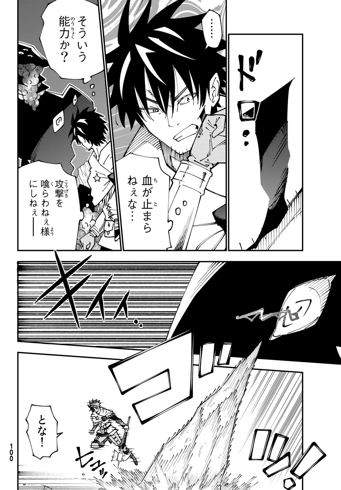 29-sai Hitorimi Chuuken Boukensha no Nichijou Chap 85 - Next Chap 86