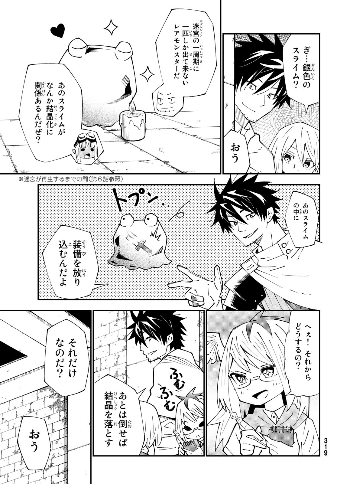 29-sai Hitorimi Chuuken Boukensha no Nichijou Chap 88 - Next Chap 89