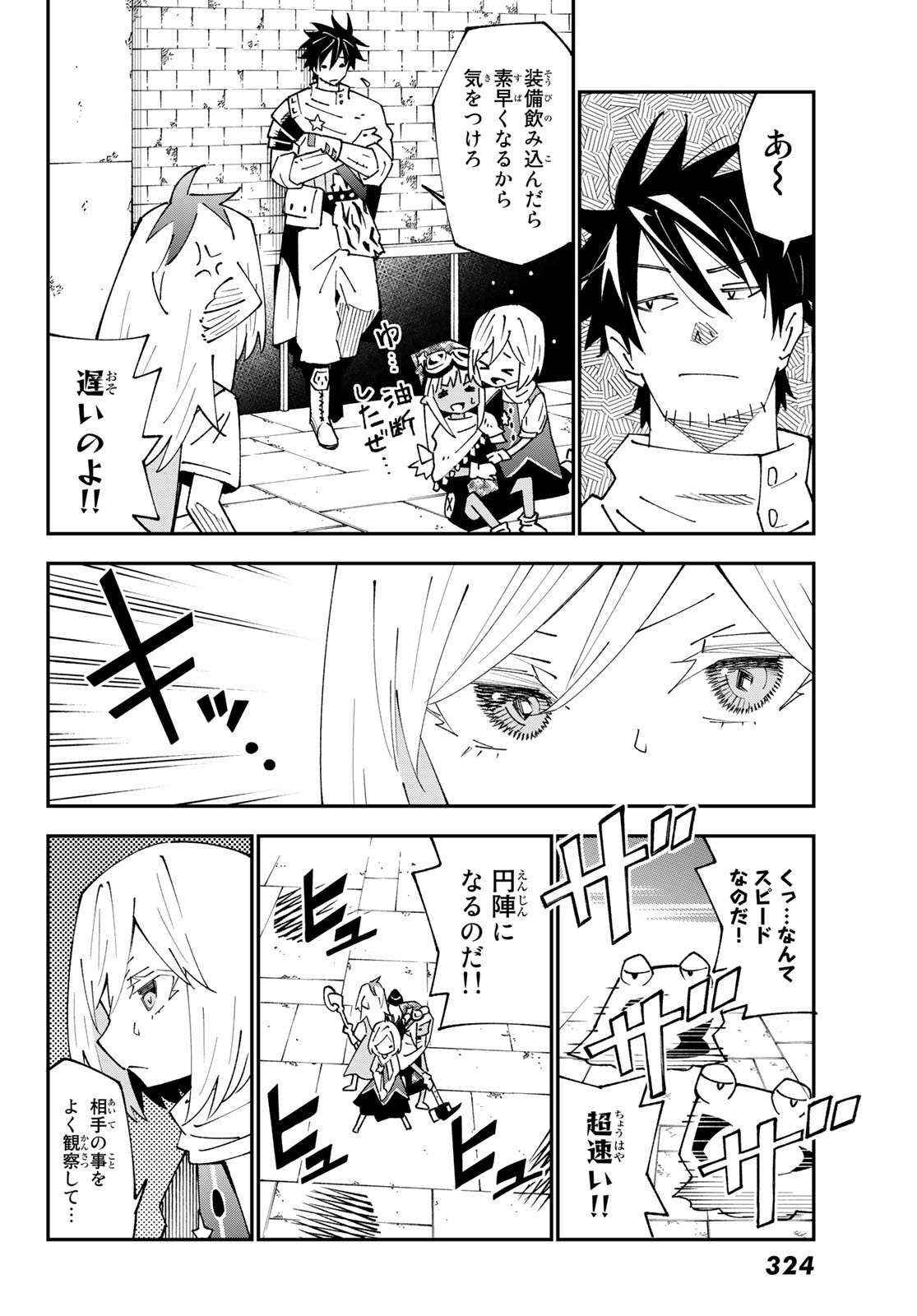 29-sai Hitorimi Chuuken Boukensha no Nichijou Chap 88 - Next Chap 89