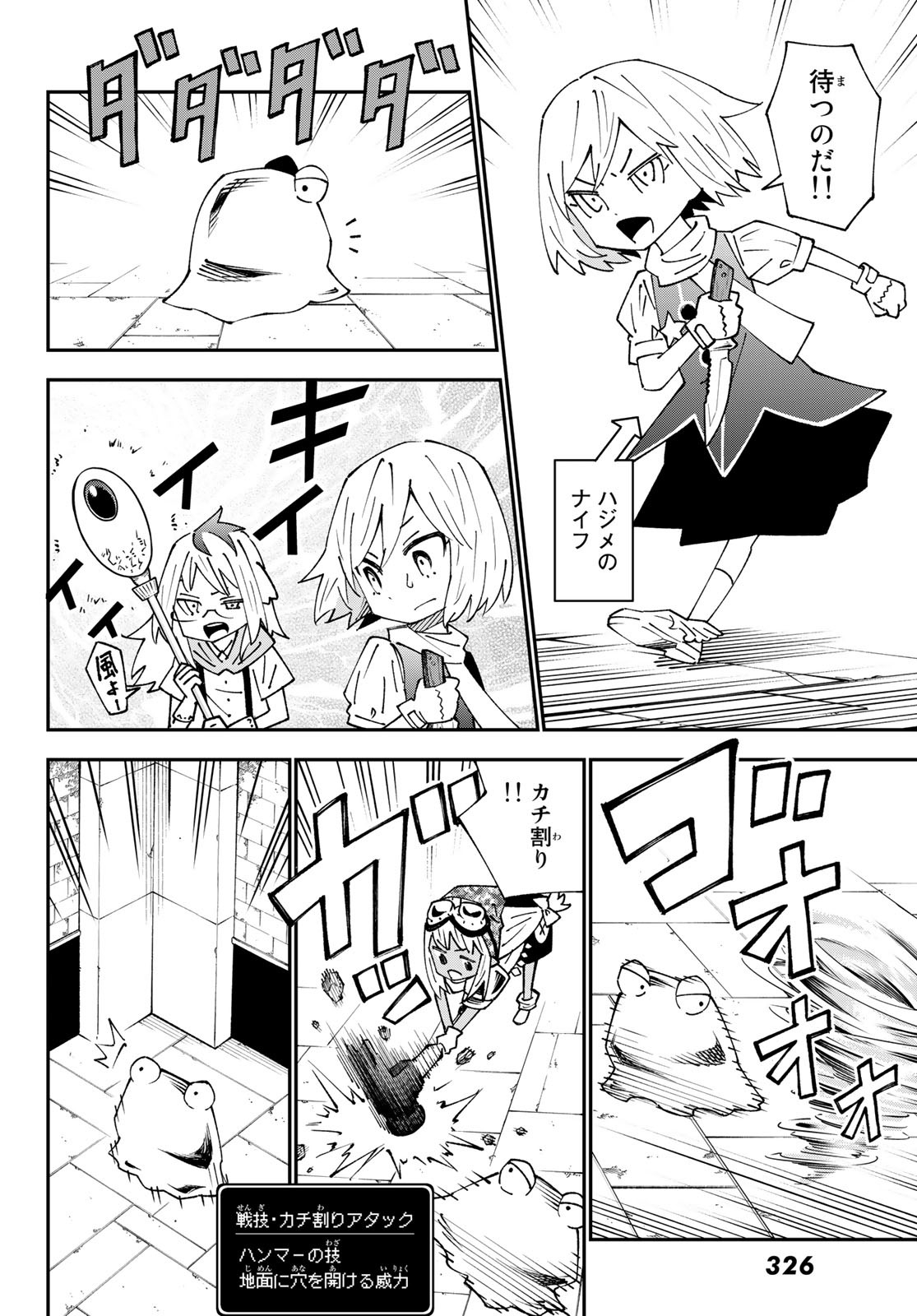 29-sai Hitorimi Chuuken Boukensha no Nichijou Chap 88 - Next Chap 89
