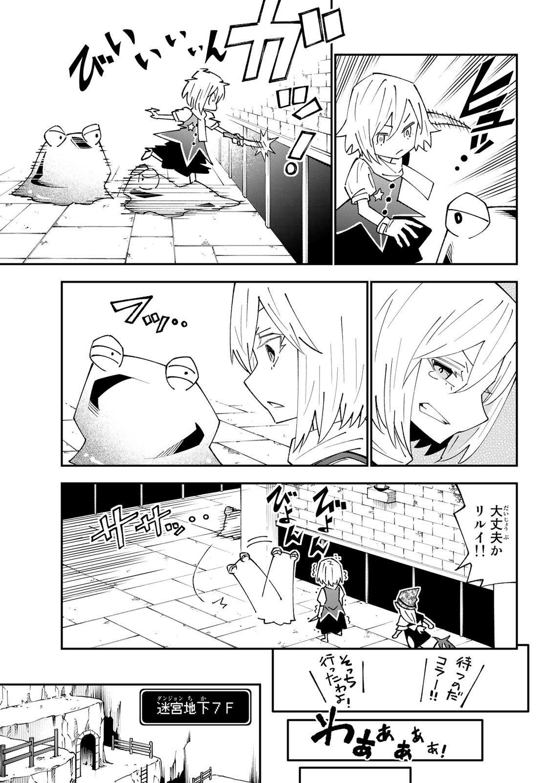 29-sai Hitorimi Chuuken Boukensha no Nichijou Chap 88 - Next Chap 89