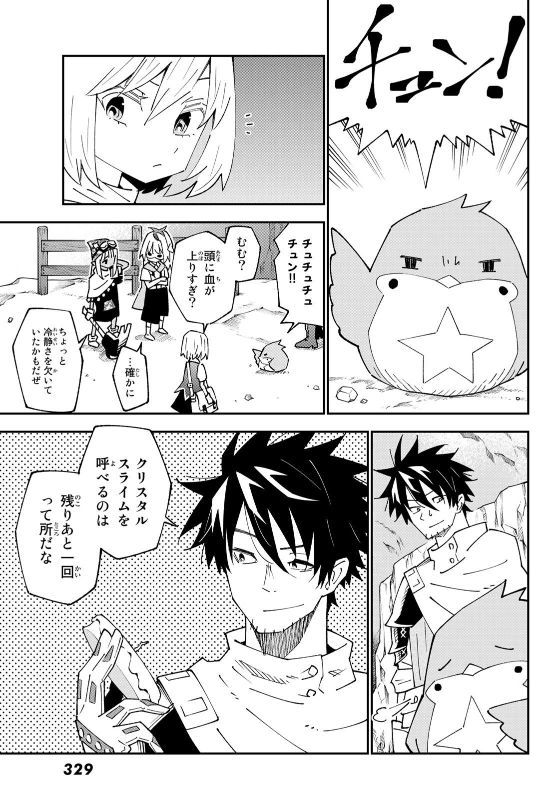 29-sai Hitorimi Chuuken Boukensha no Nichijou Chap 88 - Next Chap 89