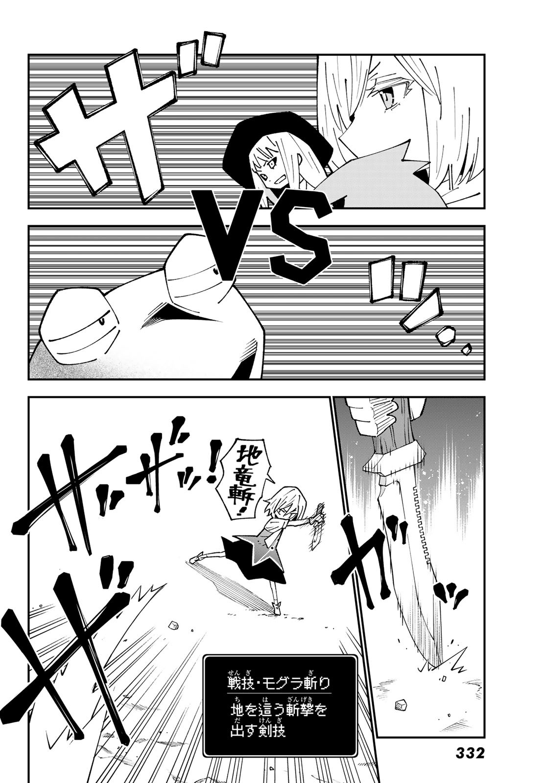 29-sai Hitorimi Chuuken Boukensha no Nichijou Chap 88 - Next Chap 89