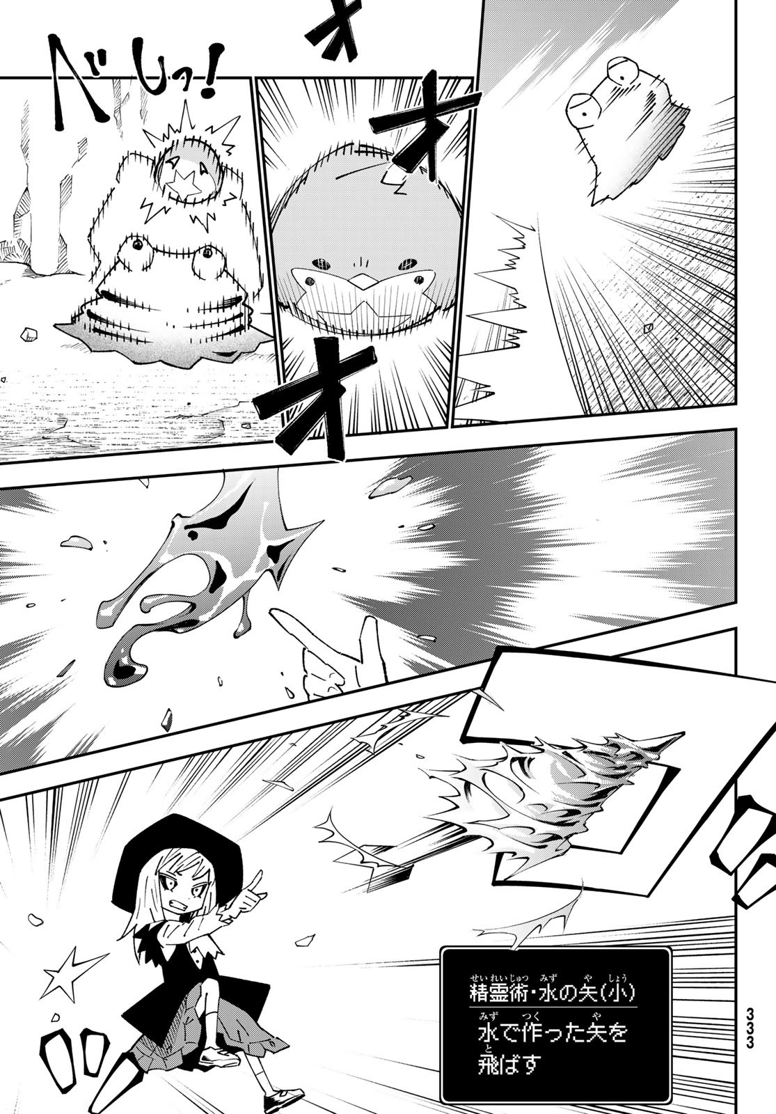 29-sai Hitorimi Chuuken Boukensha no Nichijou Chap 88 - Next Chap 89