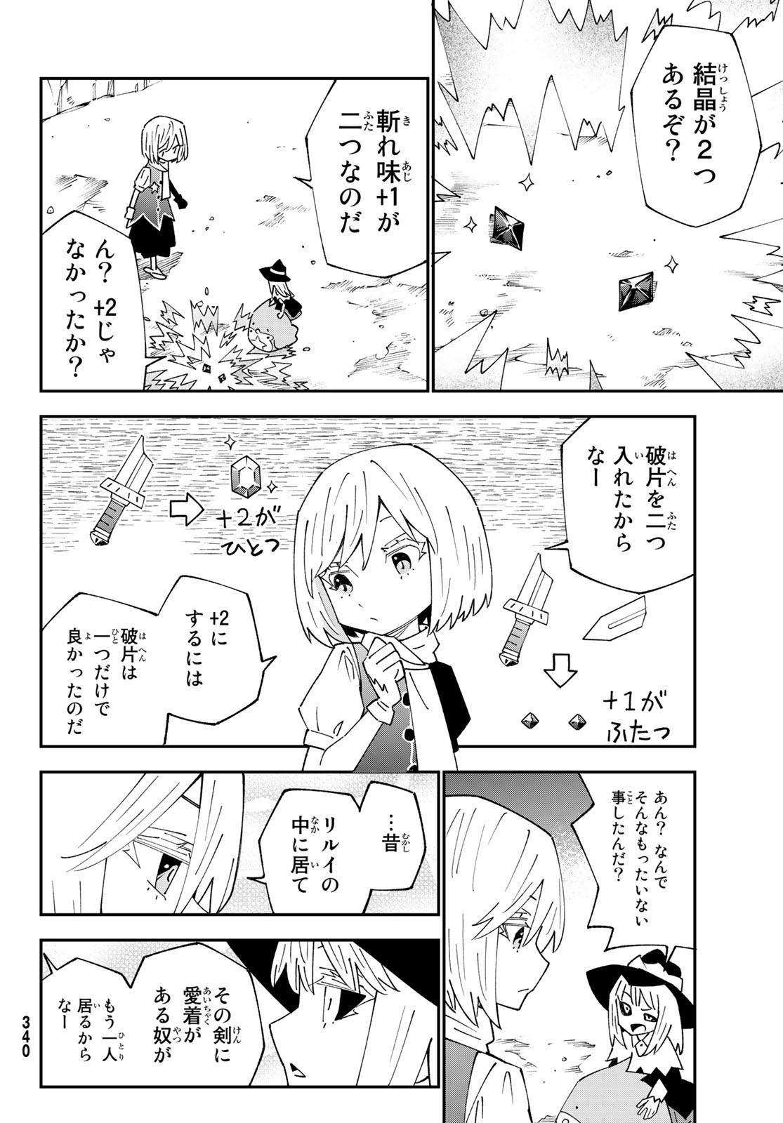 29-sai Hitorimi Chuuken Boukensha no Nichijou Chap 88 - Next Chap 89
