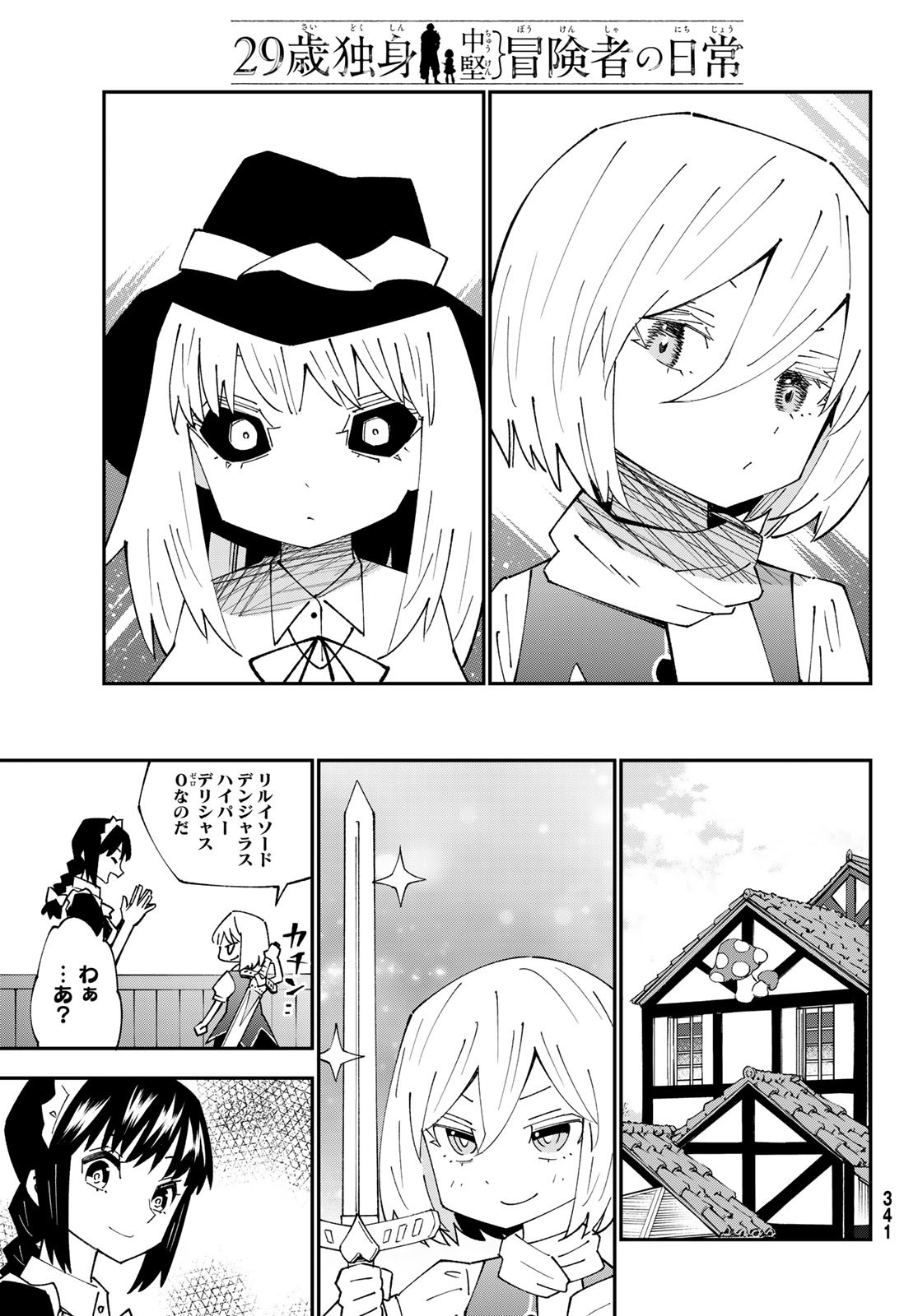 29-sai Hitorimi Chuuken Boukensha no Nichijou Chap 88 - Next Chap 89