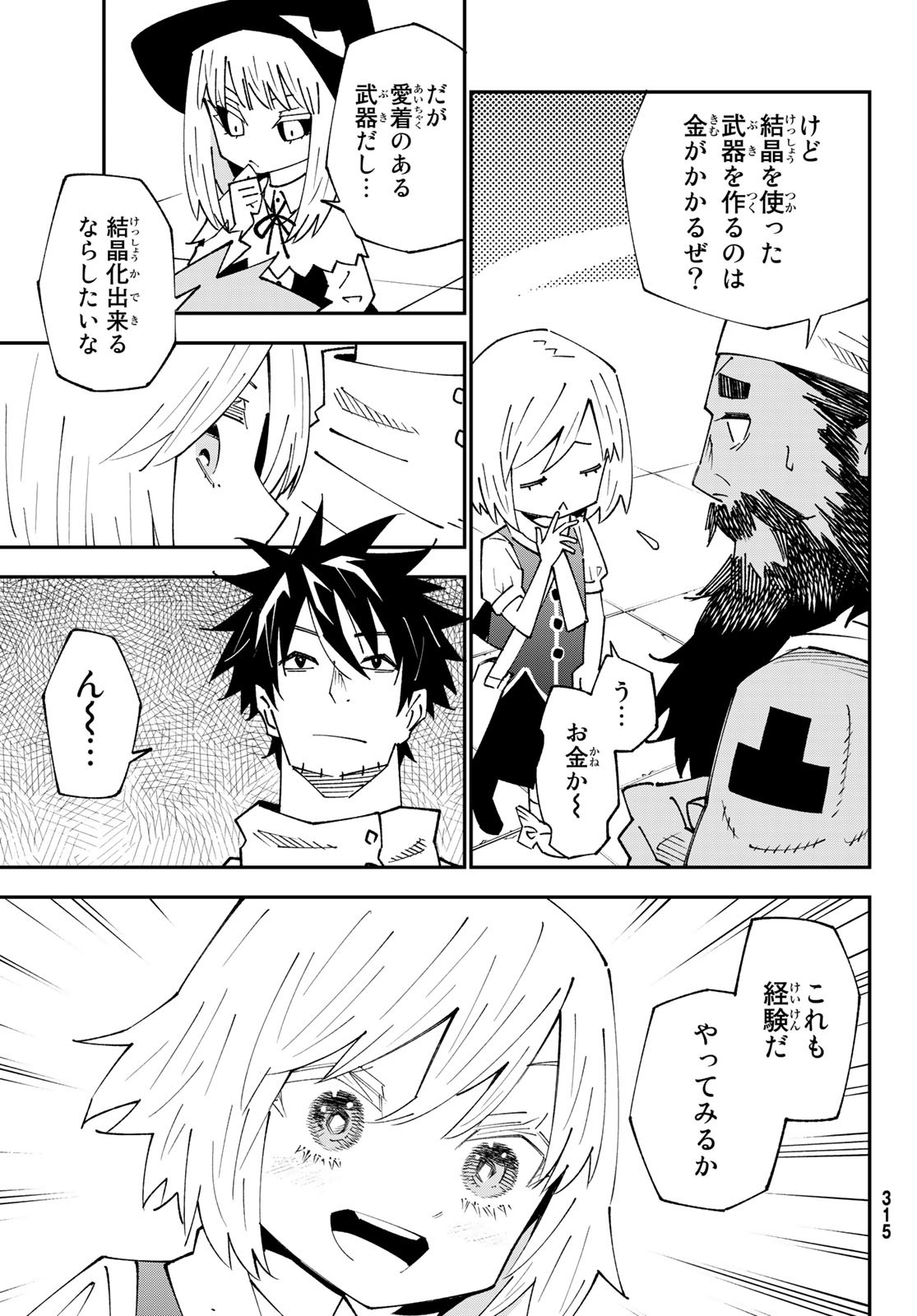 29-sai Hitorimi Chuuken Boukensha no Nichijou Chap 88 - Next Chap 89