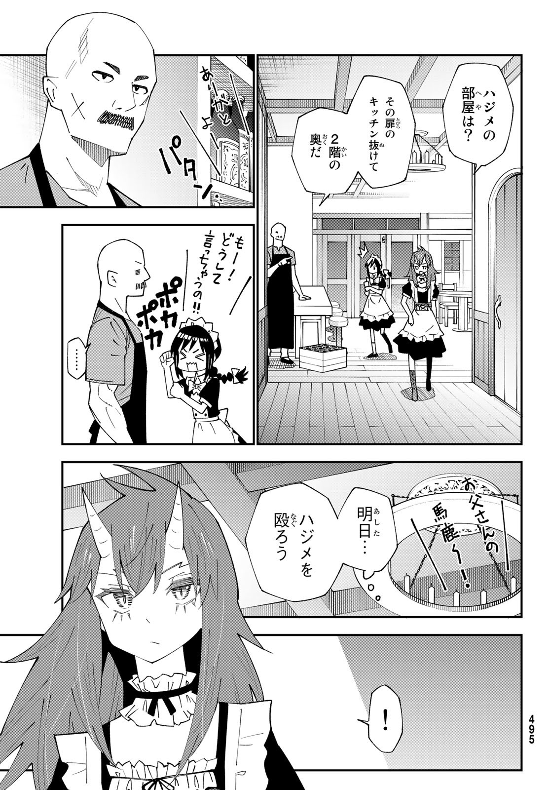 29-sai Hitorimi Chuuken Boukensha no Nichijou Chap 89 - Next Chap 90