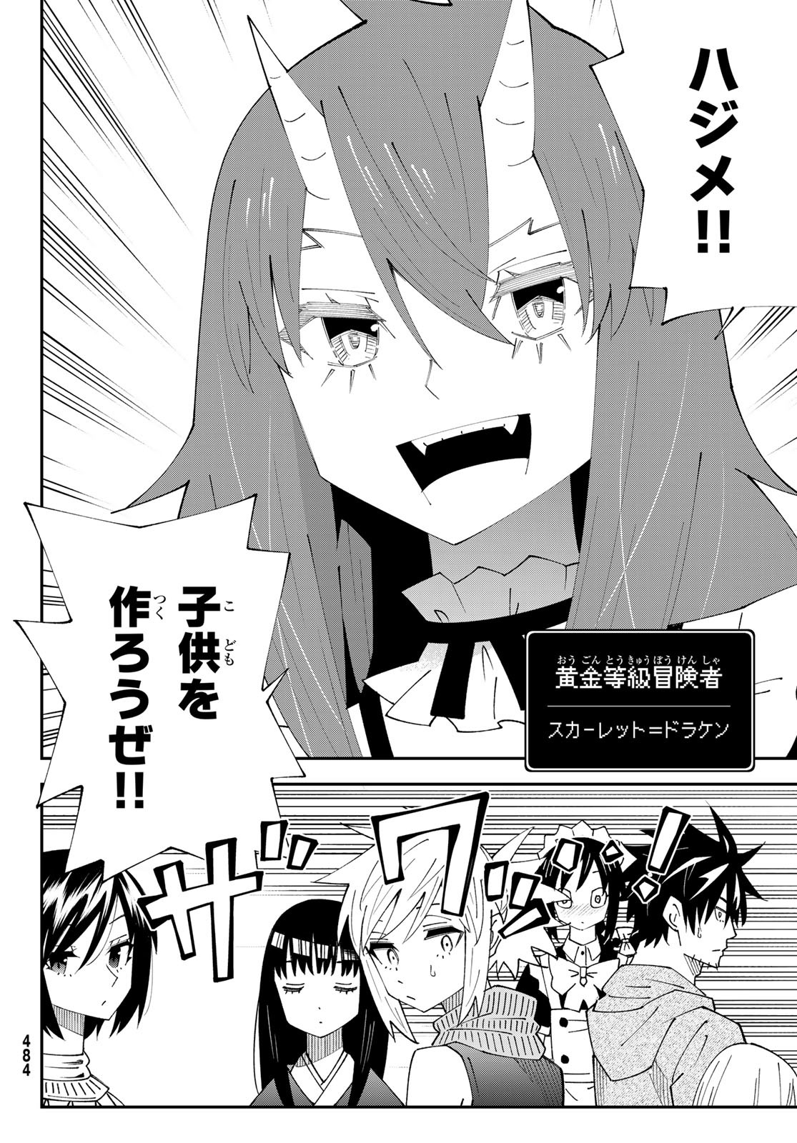 29-sai Hitorimi Chuuken Boukensha no Nichijou Chap 89 - Next Chap 90