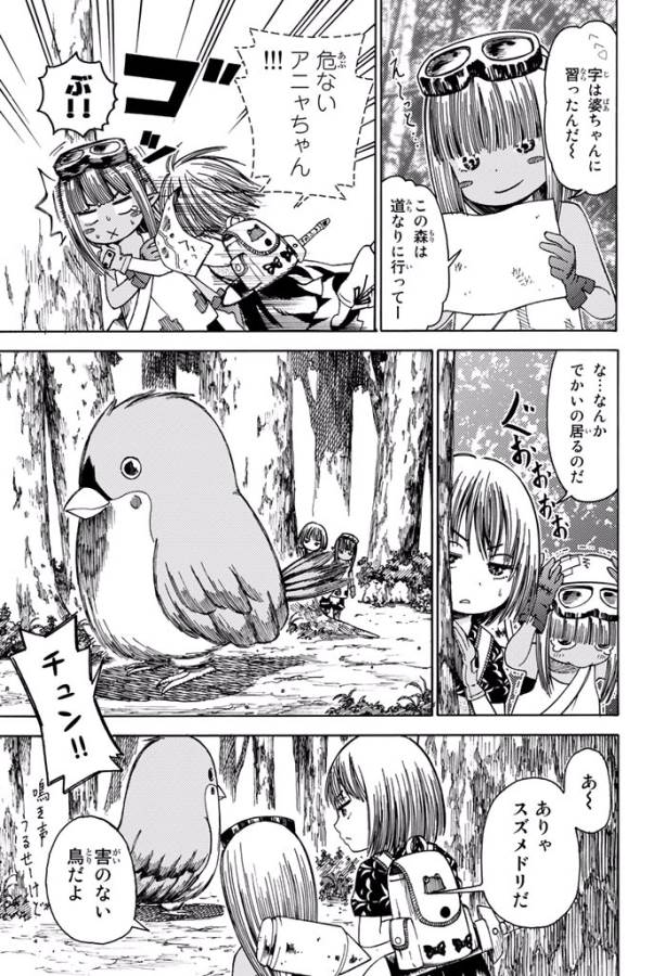 29-sai Hitorimi Chuuken Boukensha no Nichijou Chap 9 - Next Chap 10