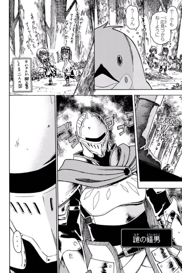 29-sai Hitorimi Chuuken Boukensha no Nichijou Chap 9 - Next Chap 10