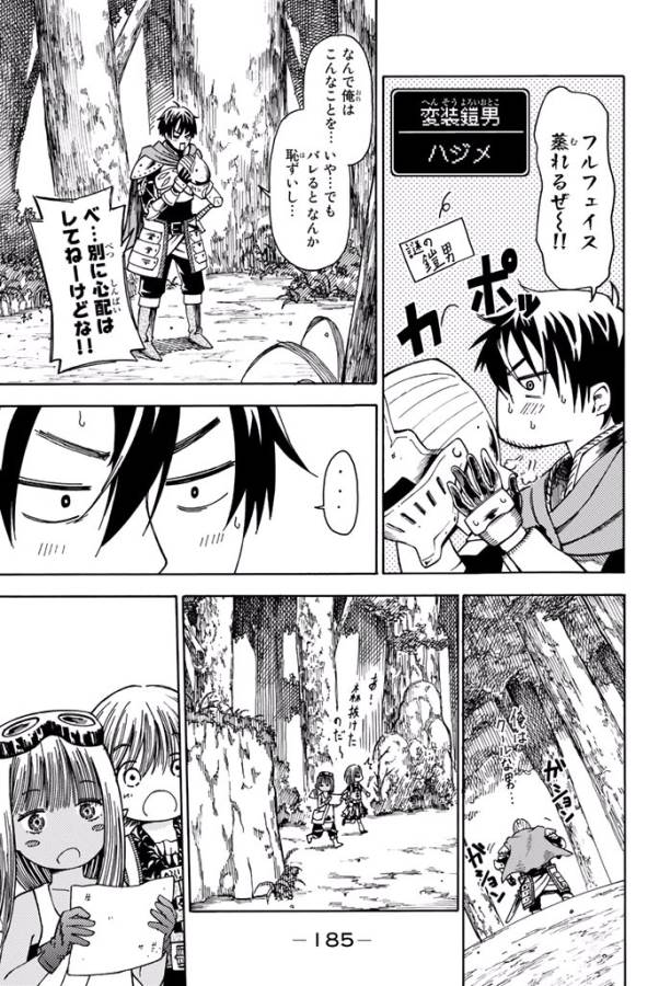 29-sai Hitorimi Chuuken Boukensha no Nichijou Chap 9 - Next Chap 10