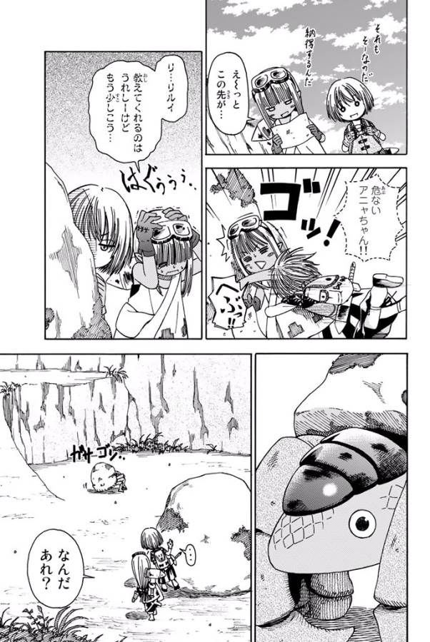 29-sai Hitorimi Chuuken Boukensha no Nichijou Chap 9 - Next Chap 10