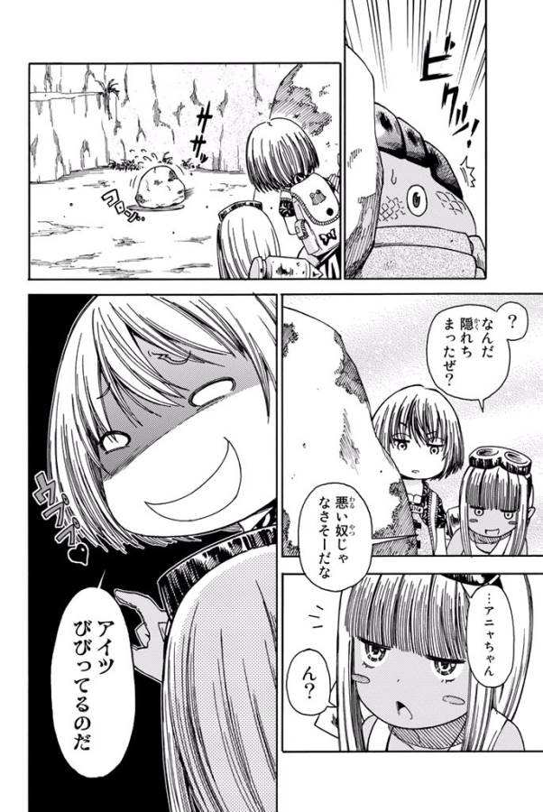 29-sai Hitorimi Chuuken Boukensha no Nichijou Chap 9 - Next Chap 10