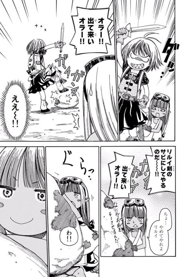 29-sai Hitorimi Chuuken Boukensha no Nichijou Chap 9 - Next Chap 10