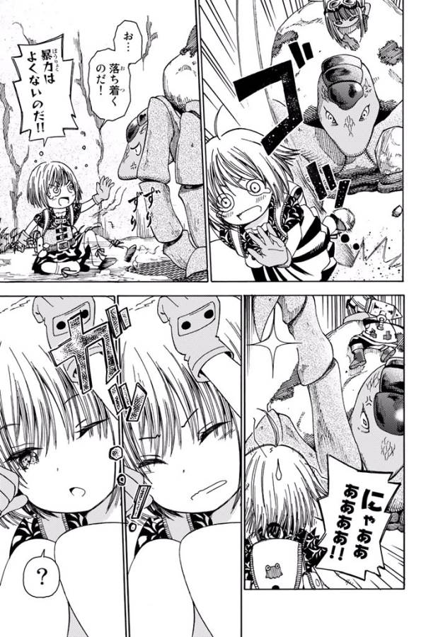 29-sai Hitorimi Chuuken Boukensha no Nichijou Chap 9 - Next Chap 10