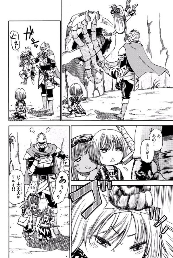 29-sai Hitorimi Chuuken Boukensha no Nichijou Chap 9 - Next Chap 10