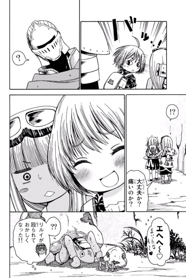 29-sai Hitorimi Chuuken Boukensha no Nichijou Chap 9 - Next Chap 10