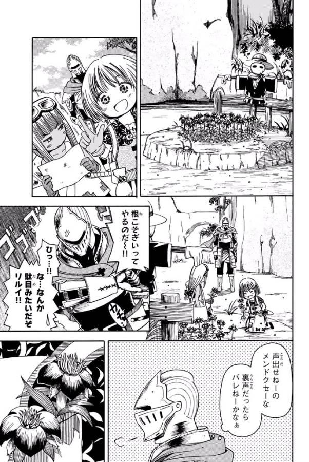 29-sai Hitorimi Chuuken Boukensha no Nichijou Chap 9 - Next Chap 10