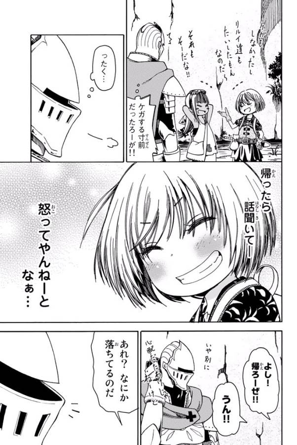 29-sai Hitorimi Chuuken Boukensha no Nichijou Chap 9 - Next Chap 10