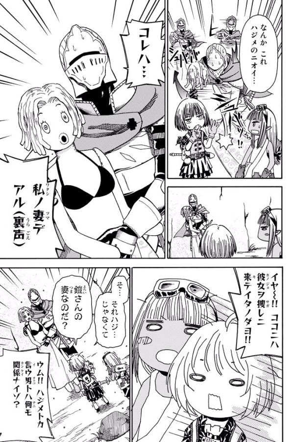 29-sai Hitorimi Chuuken Boukensha no Nichijou Chap 9 - Next Chap 10