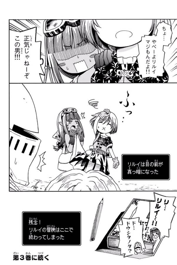 29-sai Hitorimi Chuuken Boukensha no Nichijou Chap 9 - Next Chap 10