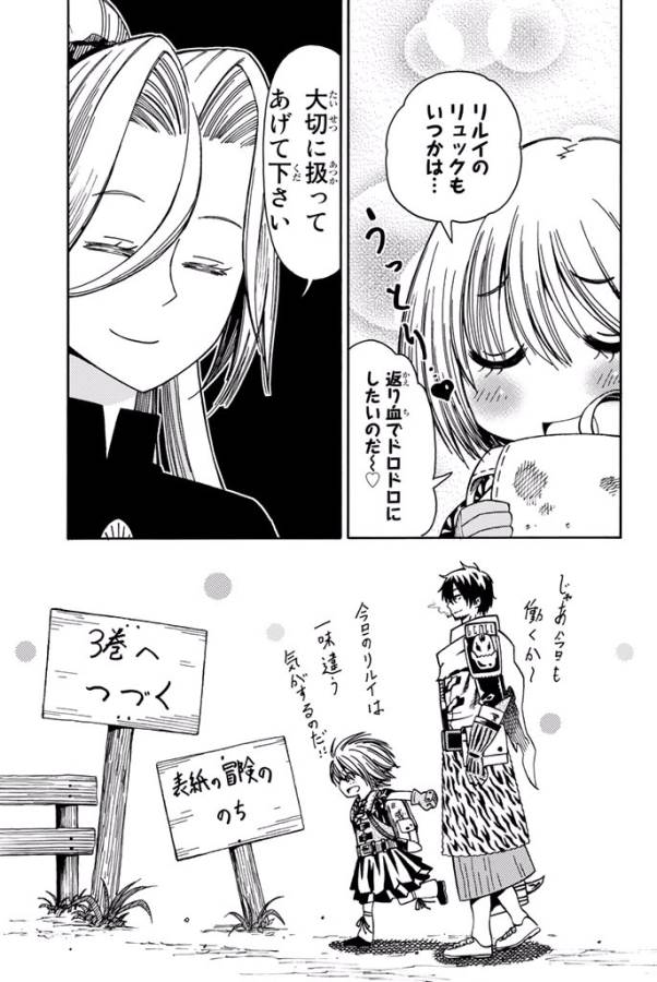 29-sai Hitorimi Chuuken Boukensha no Nichijou Chap 9 - Next Chap 10