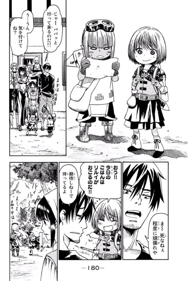 29-sai Hitorimi Chuuken Boukensha no Nichijou Chap 9 - Next Chap 10