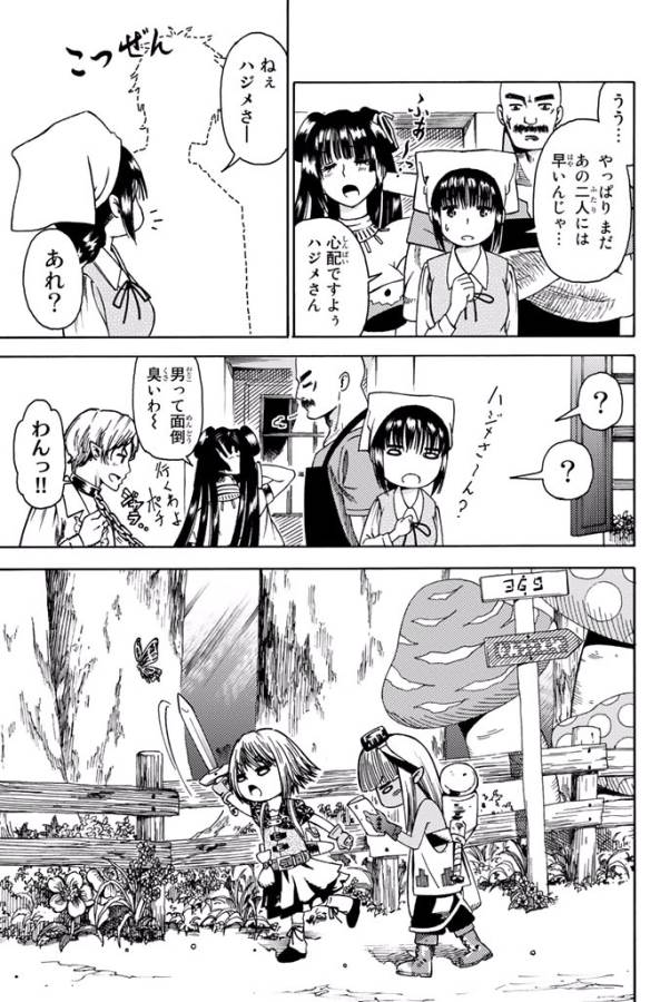 29-sai Hitorimi Chuuken Boukensha no Nichijou Chap 9 - Next Chap 10