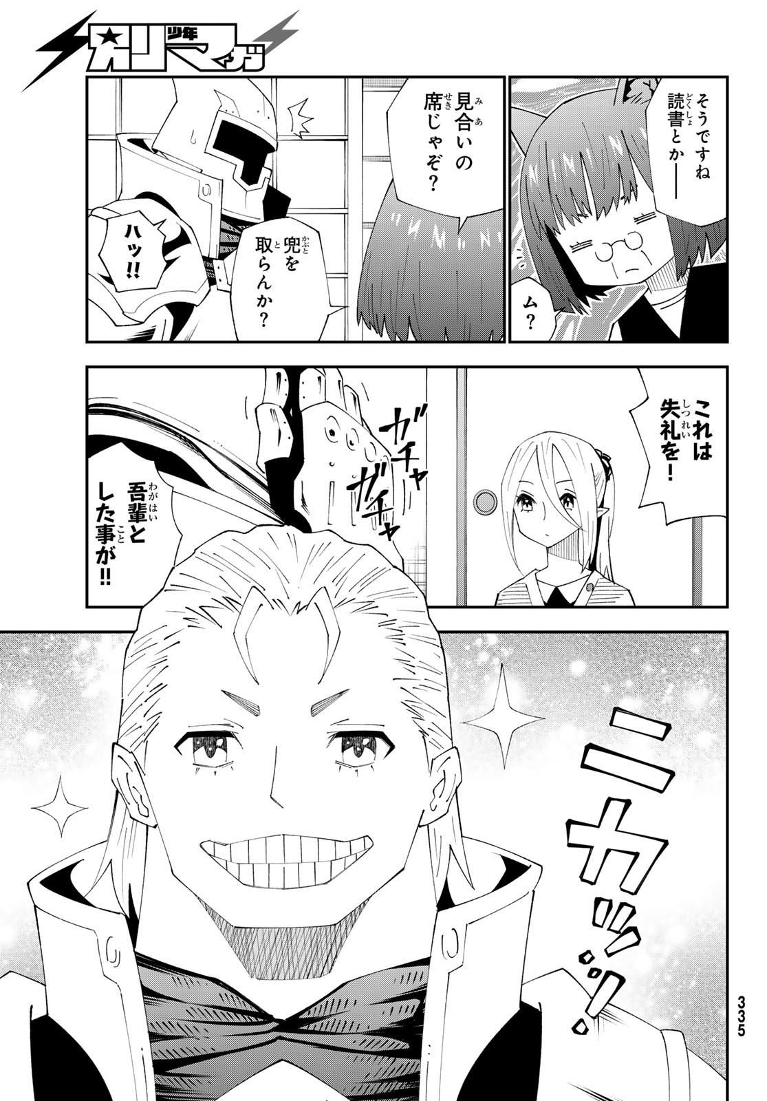 29-sai Hitorimi Chuuken Boukensha no Nichijou Chap 91 - Next Chap 92