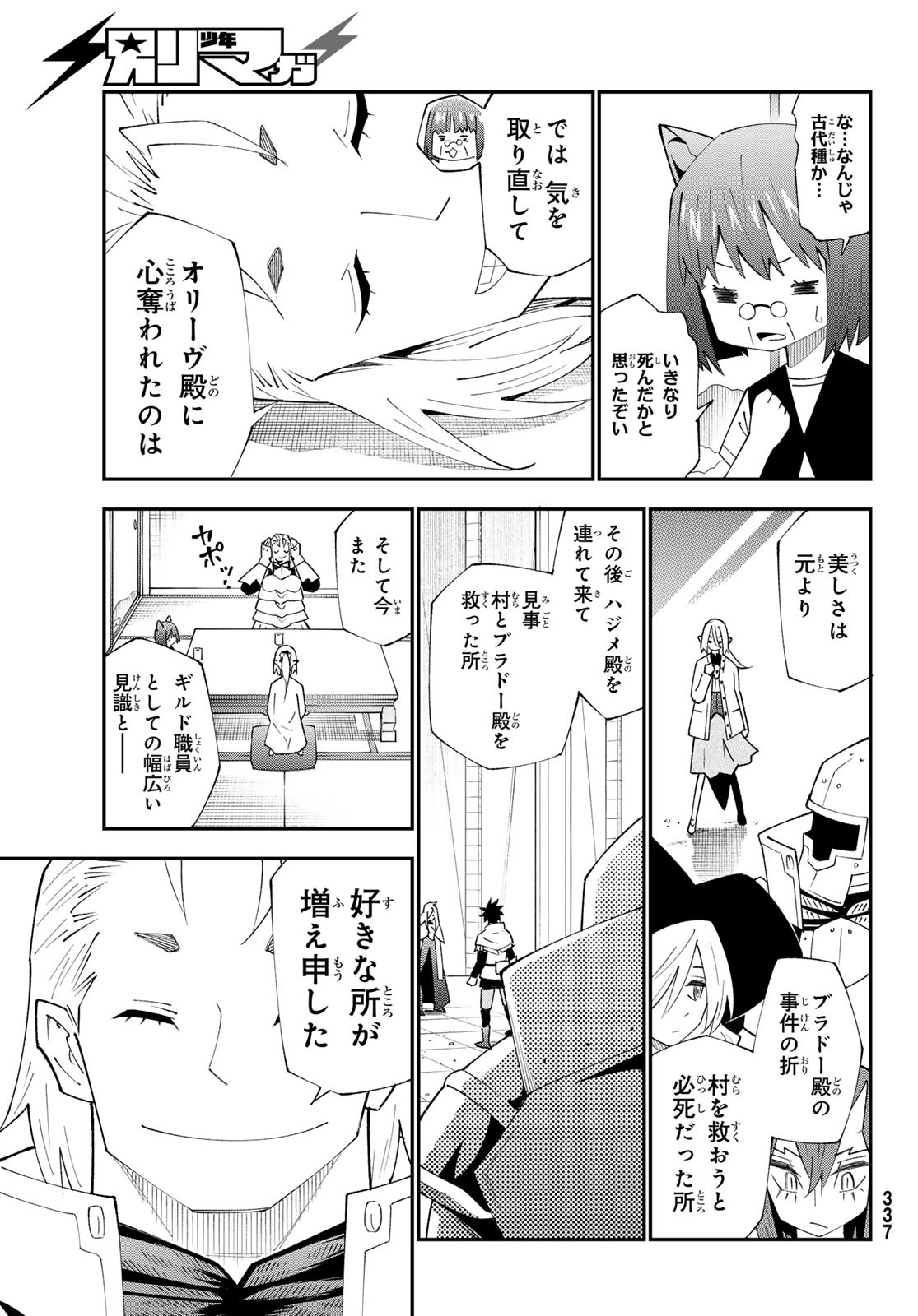 29-sai Hitorimi Chuuken Boukensha no Nichijou Chap 91 - Next Chap 92