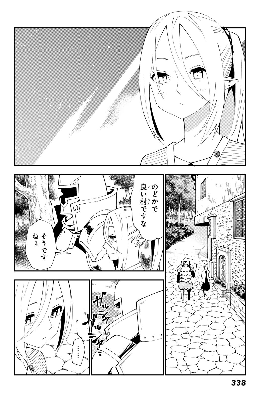 29-sai Hitorimi Chuuken Boukensha no Nichijou Chap 91 - Next Chap 92