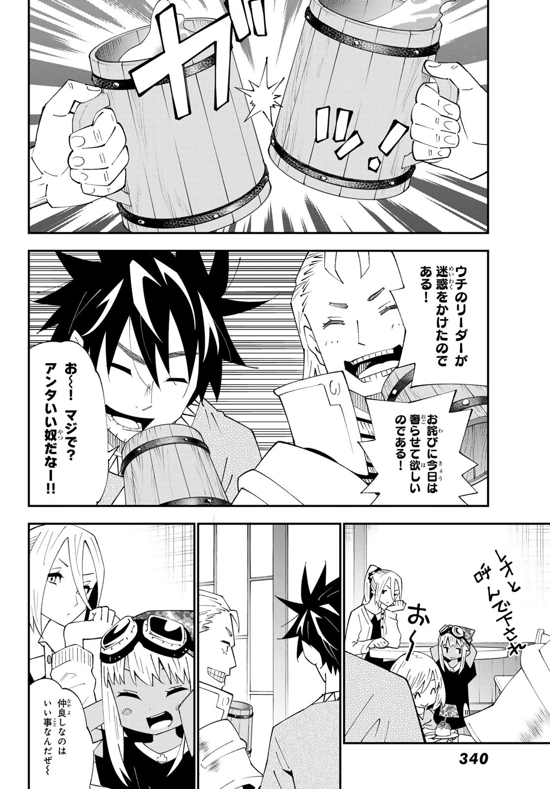 29-sai Hitorimi Chuuken Boukensha no Nichijou Chap 91 - Next Chap 92